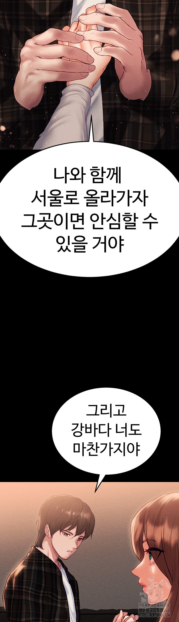 The Real Deal Raw - Chapter 70 [photo 30] - MangaPorn