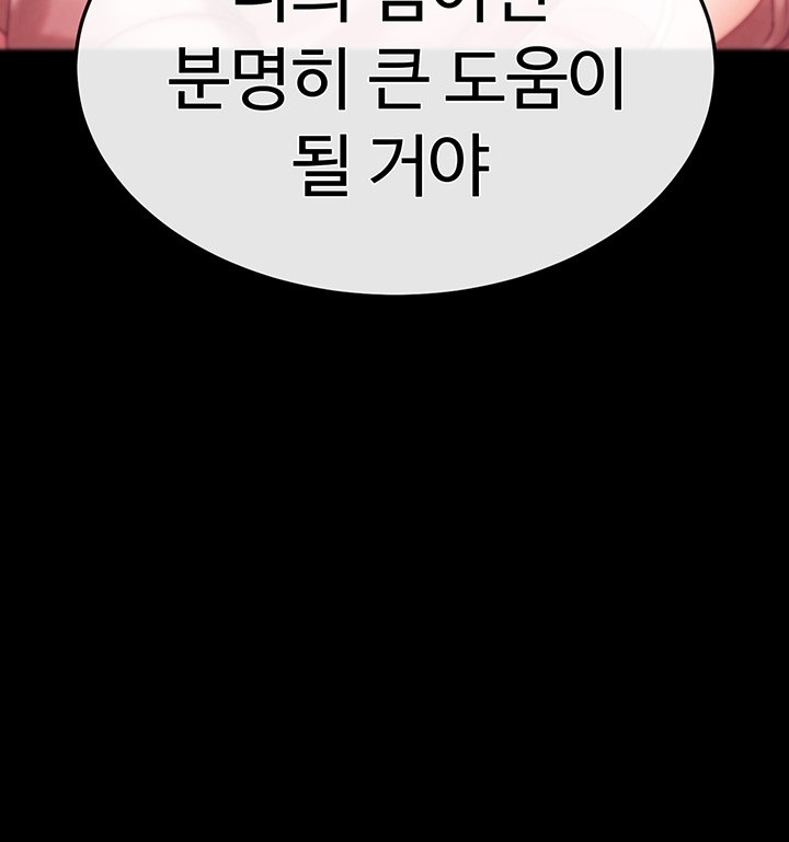 The Real Deal Raw - Chapter 70 [photo 32] - MangaPorn