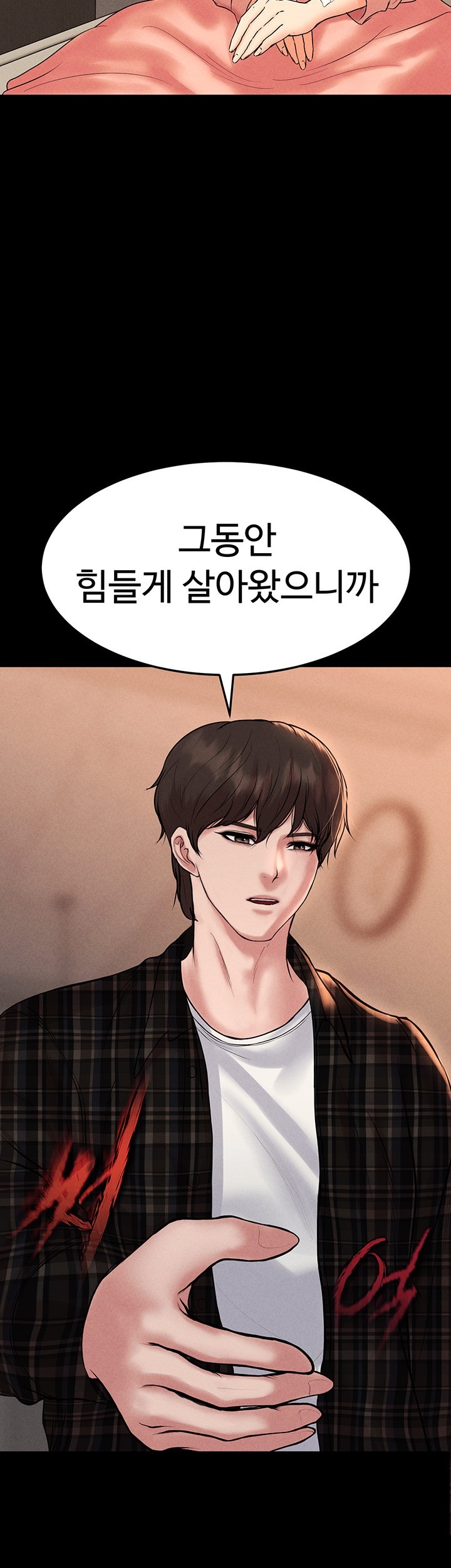 The Real Deal Raw - Chapter 70 [photo 40] - MangaPorn