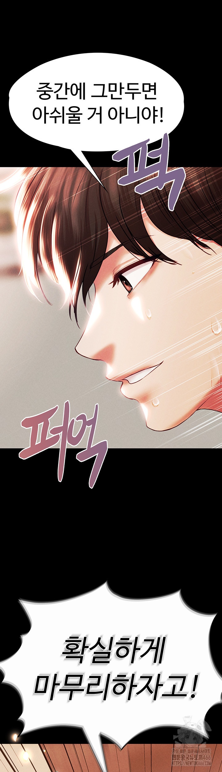 The Real Deal Raw - Chapter 70 [photo 5] - MangaPorn