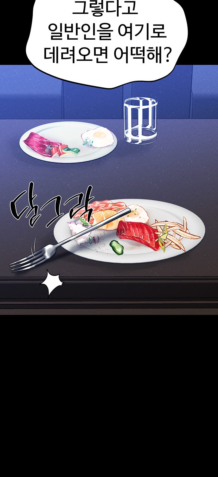 The Real Deal Raw - Chapter 70 [photo 54] - MangaPorn