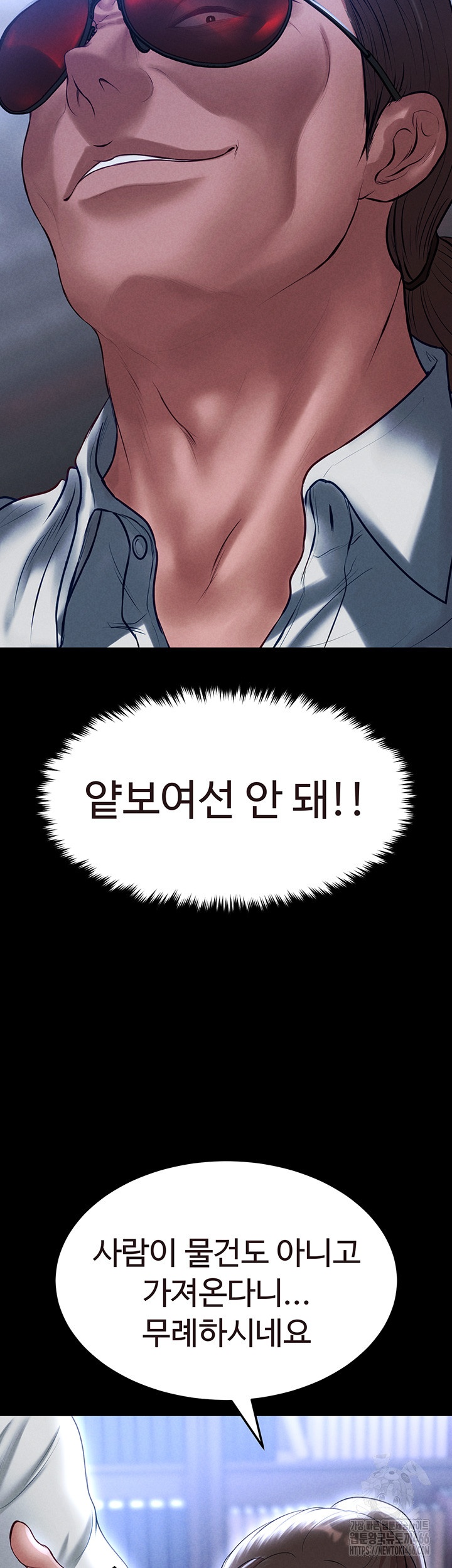 The Real Deal Raw - Chapter 70 [photo 61] - MangaPorn