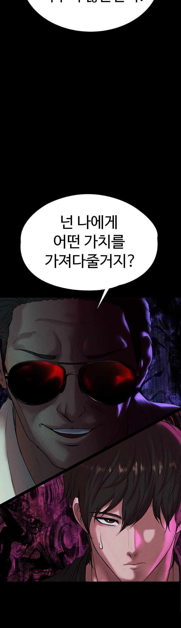 The Real Deal Raw - Chapter 70 [photo 64] - MangaPorn