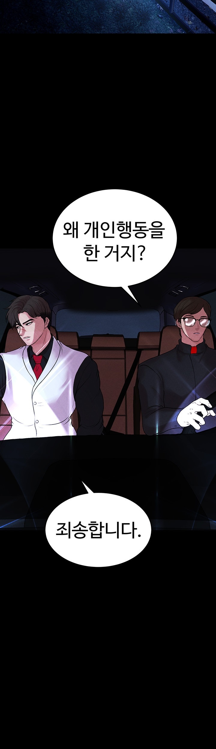 The Real Deal Raw - Chapter 70 [photo 66] - MangaPorn