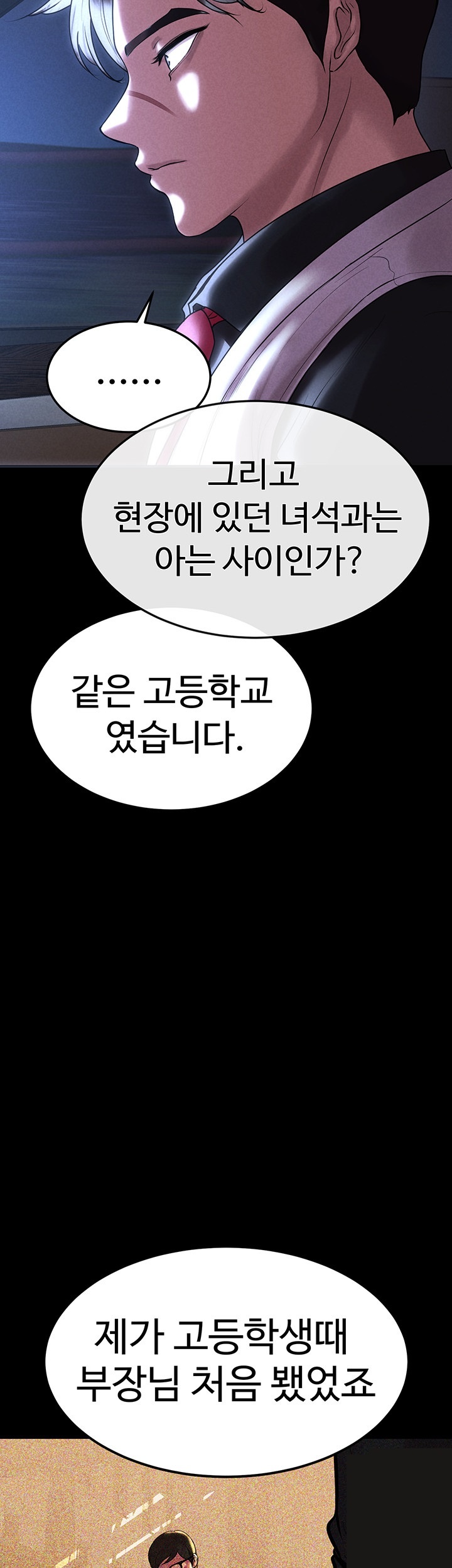 The Real Deal Raw - Chapter 70 [photo 68] - MangaPorn