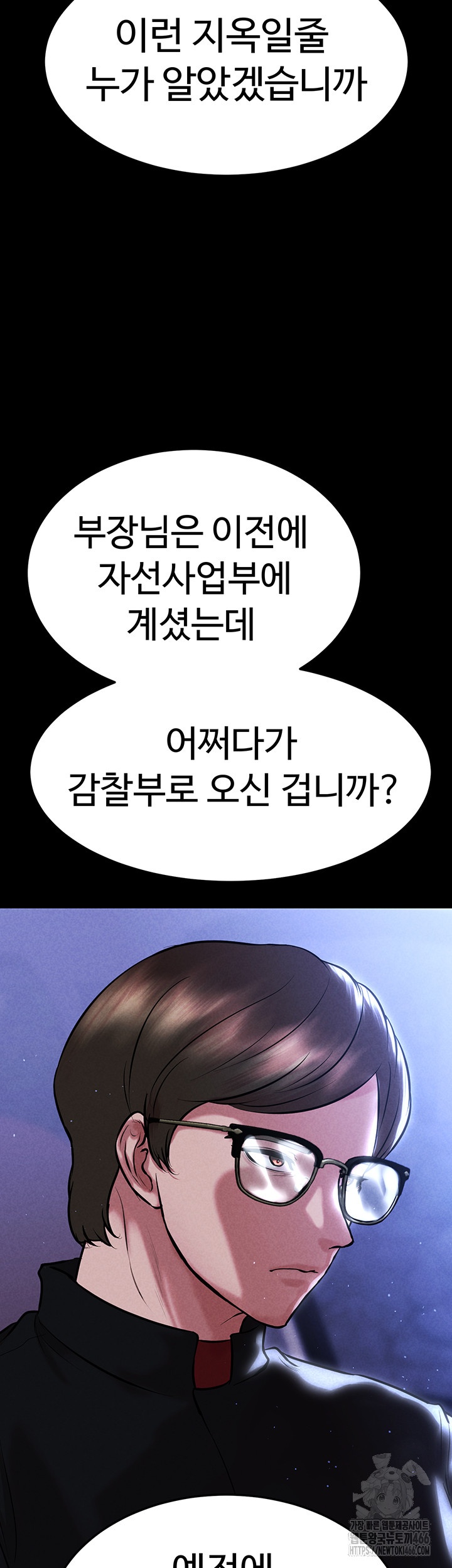 The Real Deal Raw - Chapter 70 [photo 70] - MangaPorn