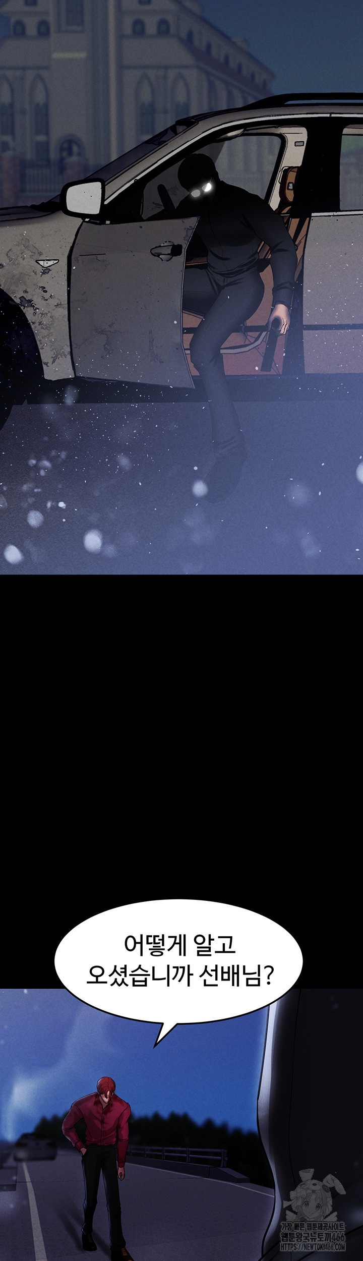 The Real Deal Raw - Chapter 71 [photo 26] - MangaPorn