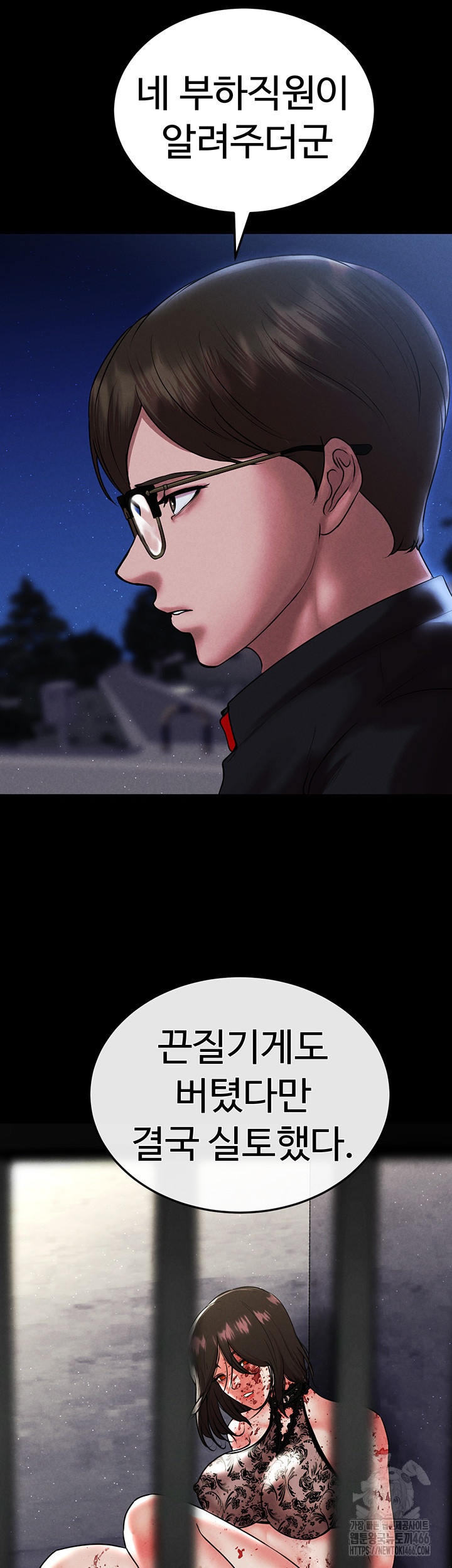 The Real Deal Raw - Chapter 71 [photo 28] - MangaPorn