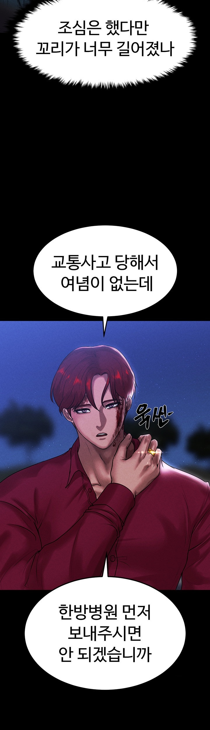 The Real Deal Raw - Chapter 71 [photo 30] - MangaPorn