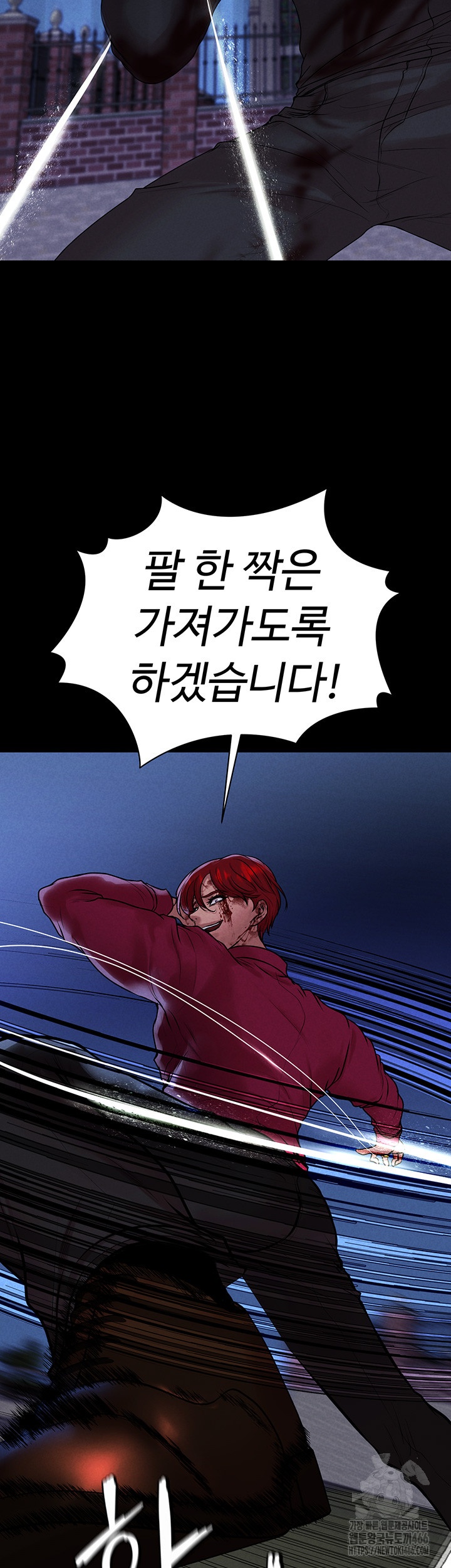 The Real Deal Raw - Chapter 71 [photo 44] - MangaPorn