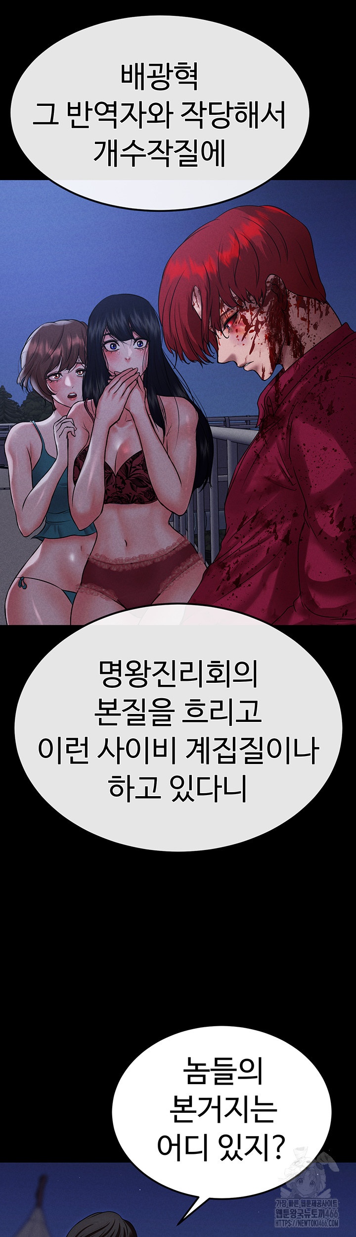 The Real Deal Raw - Chapter 71 [photo 61] - MangaPorn