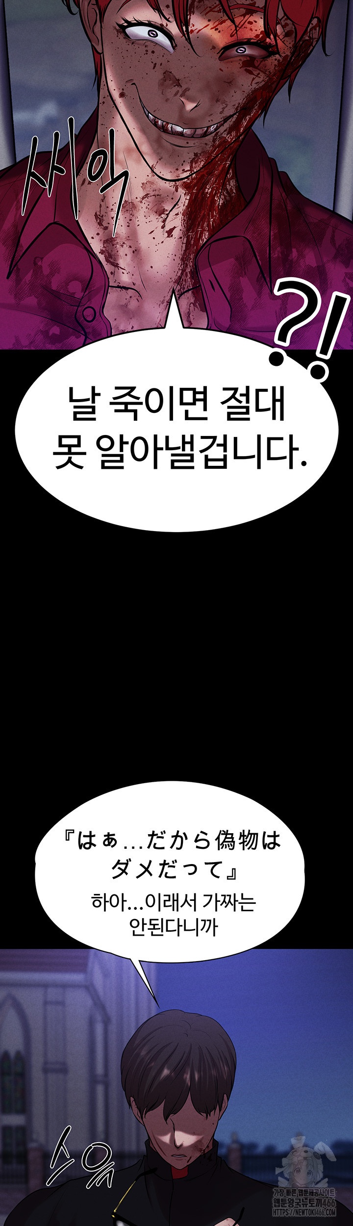 The Real Deal Raw - Chapter 71 [photo 64] - MangaPorn