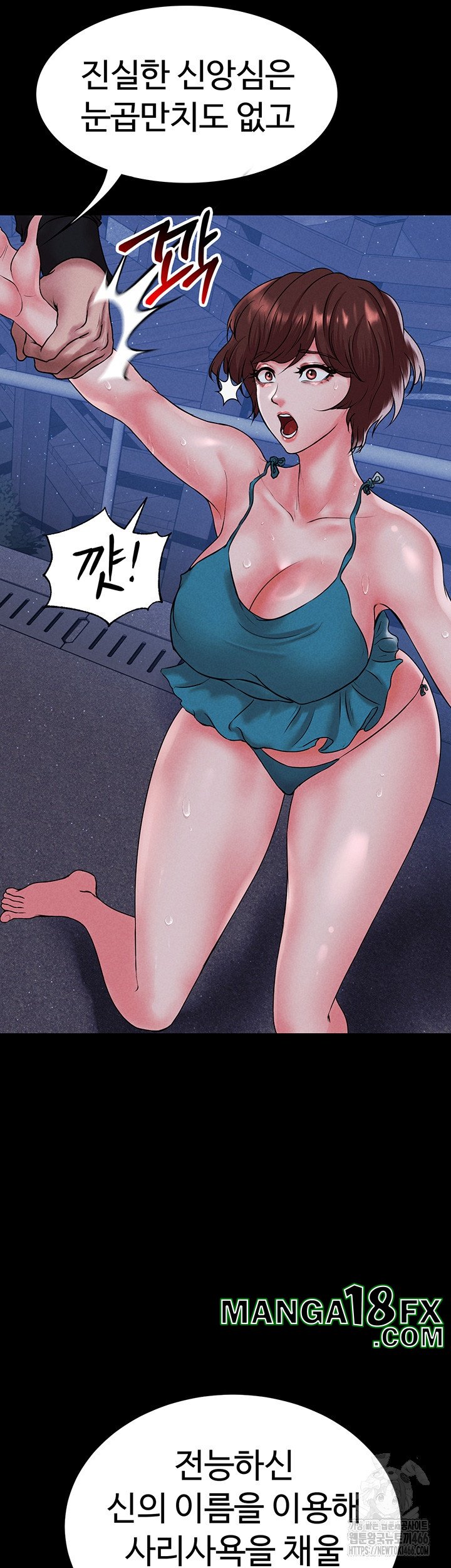 The Real Deal Raw - Chapter 71 [photo 66] - MangaPorn