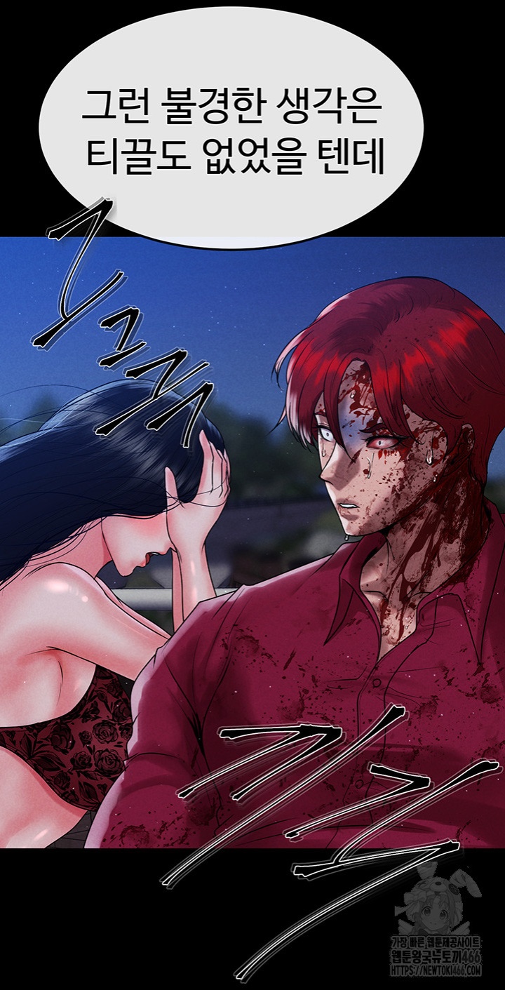 The Real Deal Raw - Chapter 71 [photo 70] - MangaPorn