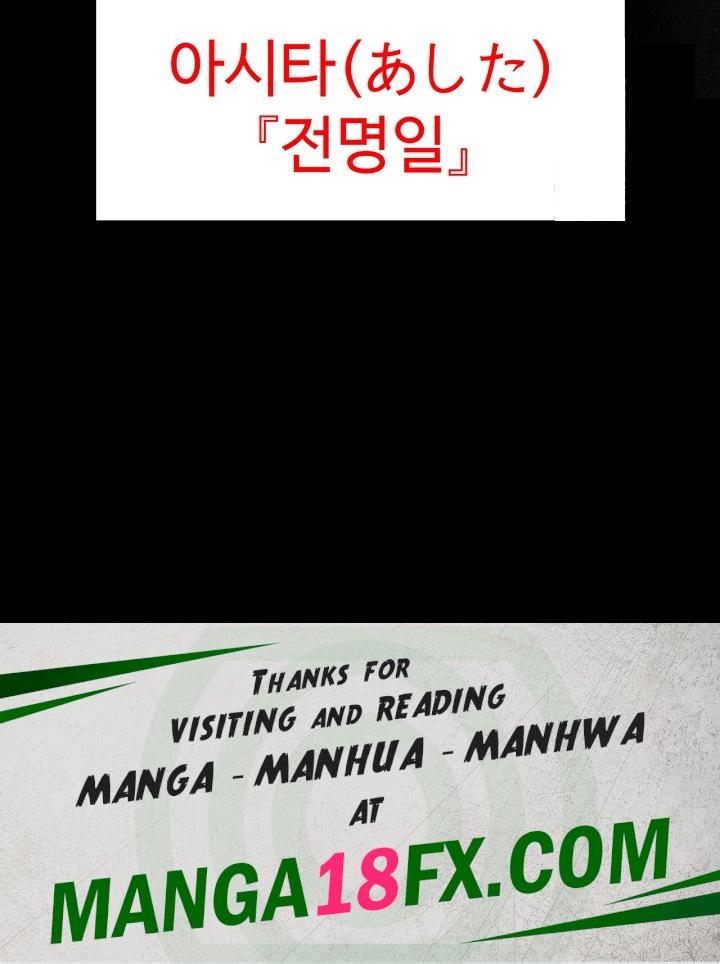 The Real Deal Raw - Chapter 71 [photo 73] - MangaPorn