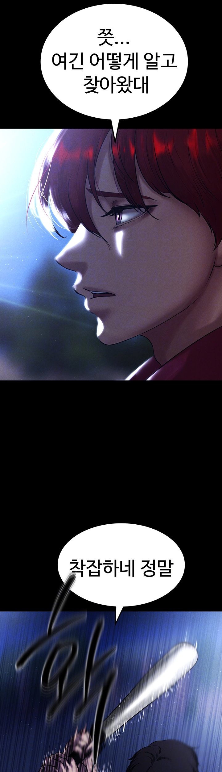 The Real Deal Raw - Chapter 71 [photo 8] - MangaPorn