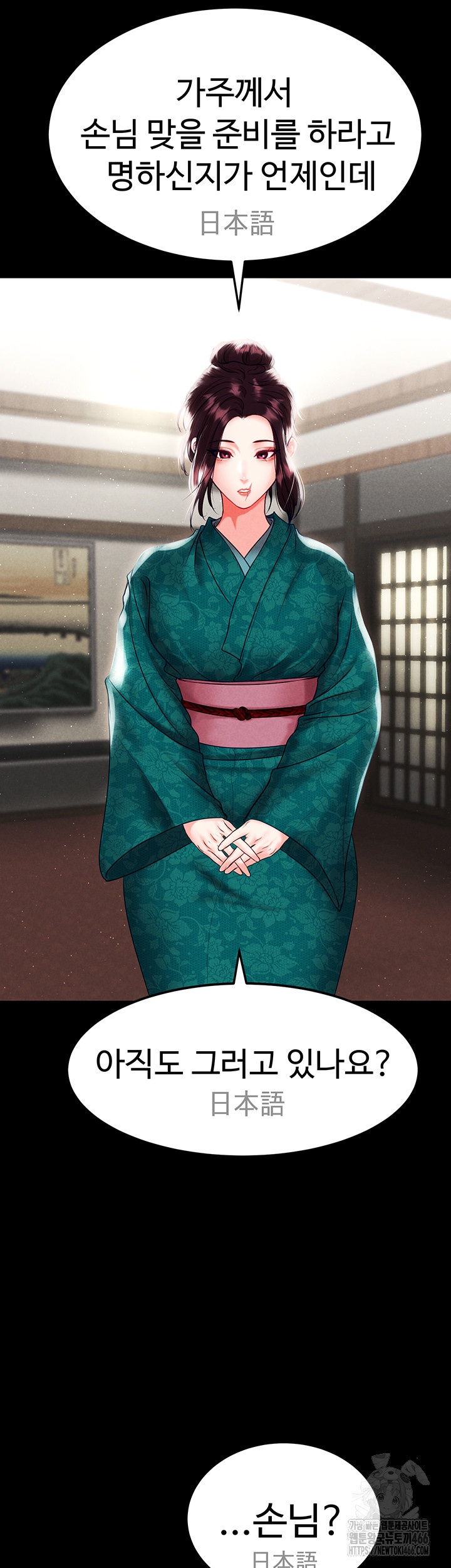 The Real Deal Raw - Chapter 72 [photo 18] - MangaPorn