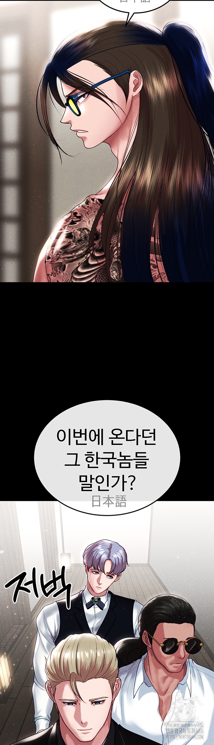 The Real Deal Raw - Chapter 72 [photo 19] - MangaPorn