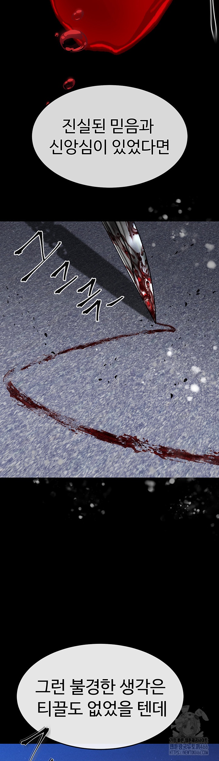 The Real Deal Raw - Chapter 72 [photo 2] - MangaPorn