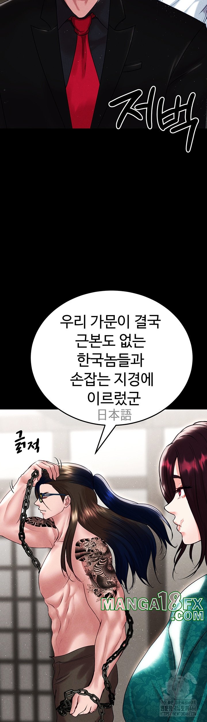 The Real Deal Raw - Chapter 72 [photo 20] - MangaPorn