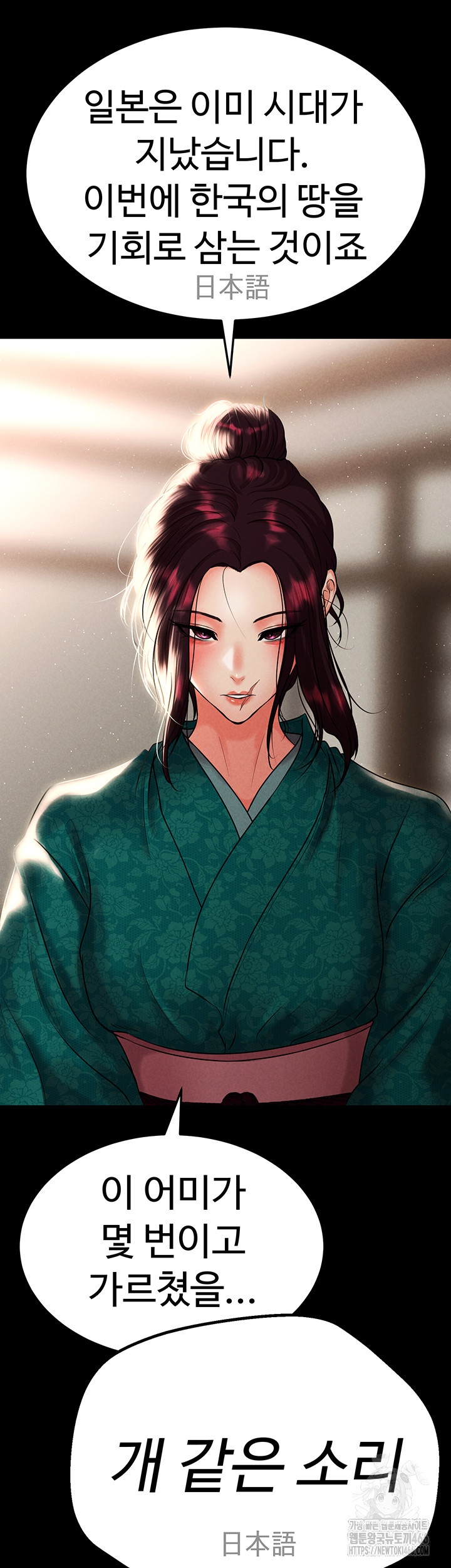 The Real Deal Raw - Chapter 72 [photo 23] - MangaPorn