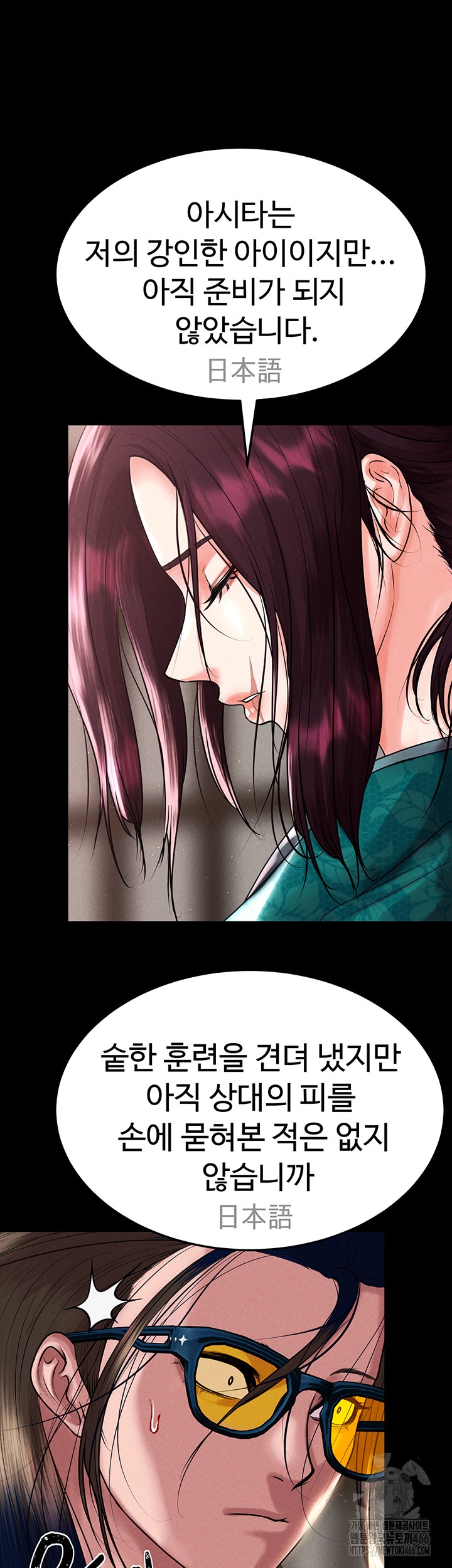 The Real Deal Raw - Chapter 72 [photo 25] - MangaPorn