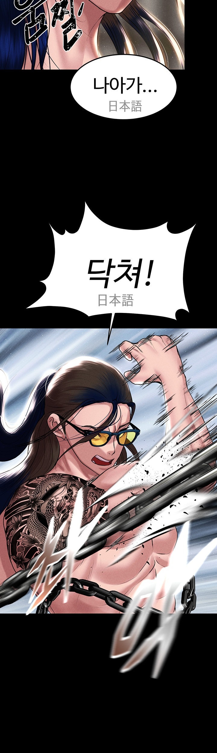 The Real Deal Raw - Chapter 72 [photo 26] - MangaPorn