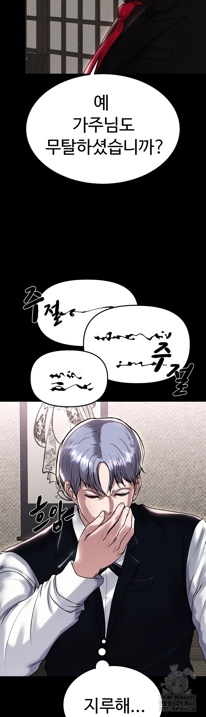 The Real Deal Raw - Chapter 72 [photo 31] - MangaPorn