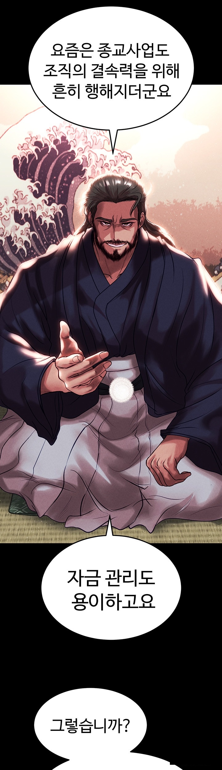 The Real Deal Raw - Chapter 72 [photo 33] - MangaPorn