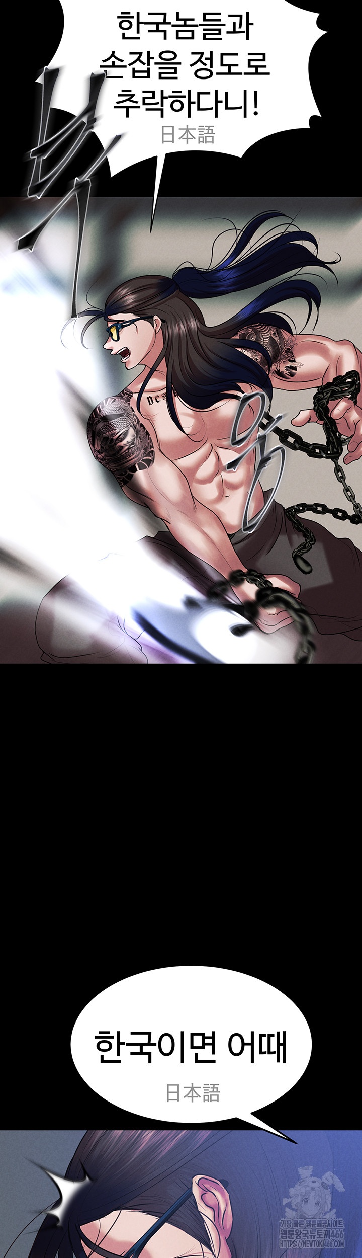 The Real Deal Raw - Chapter 72 [photo 39] - MangaPorn