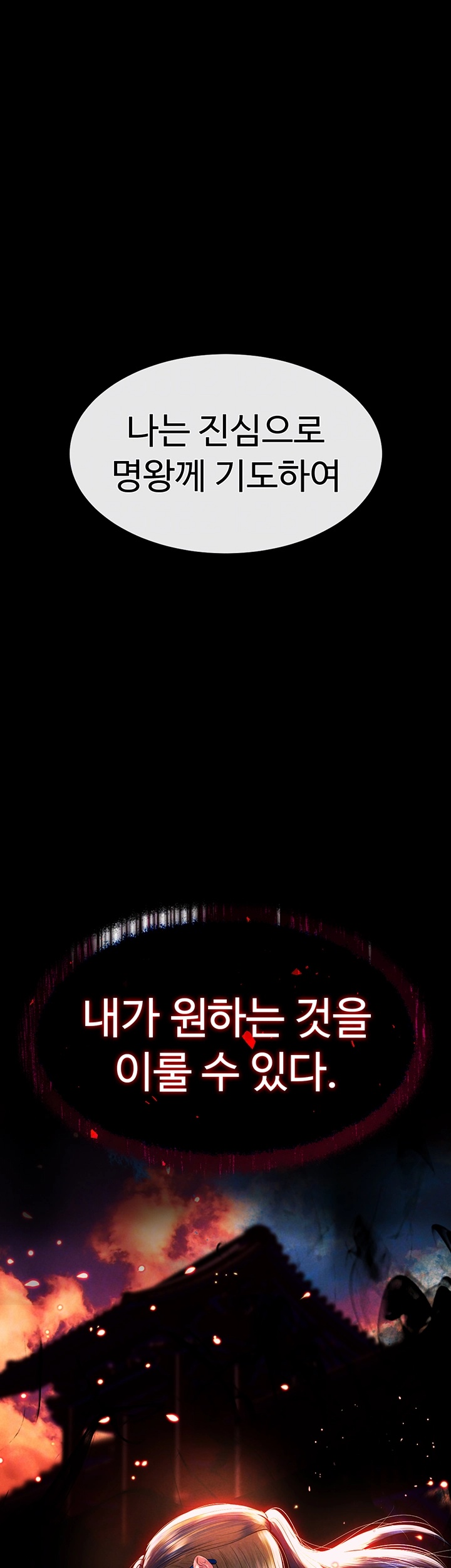 The Real Deal Raw - Chapter 72 [photo 4] - MangaPorn