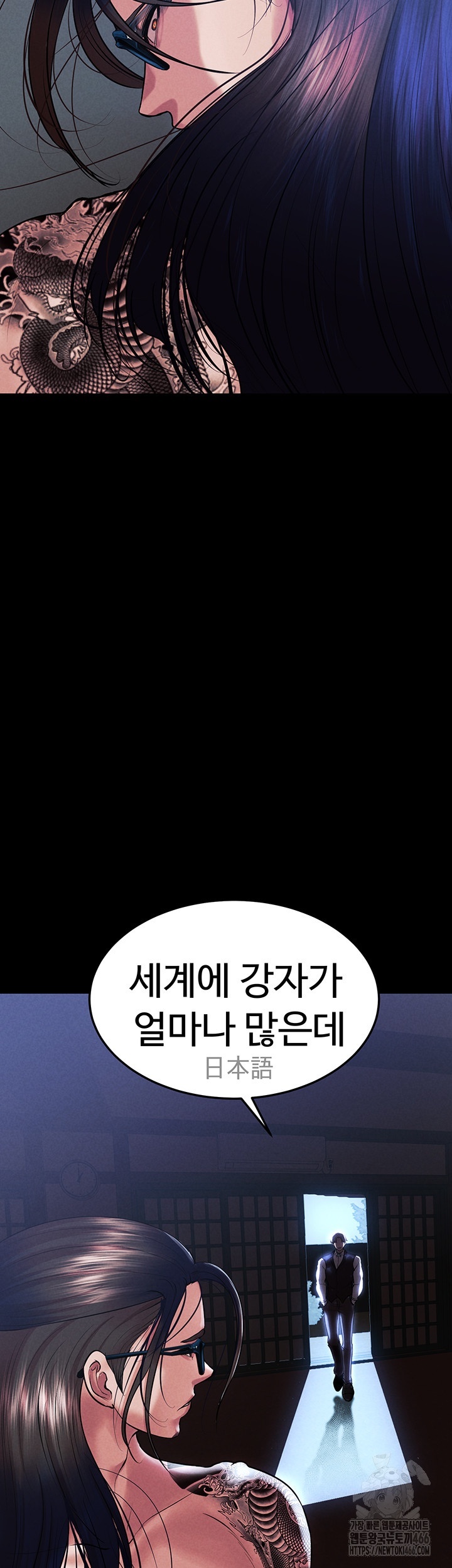 The Real Deal Raw - Chapter 72 [photo 40] - MangaPorn