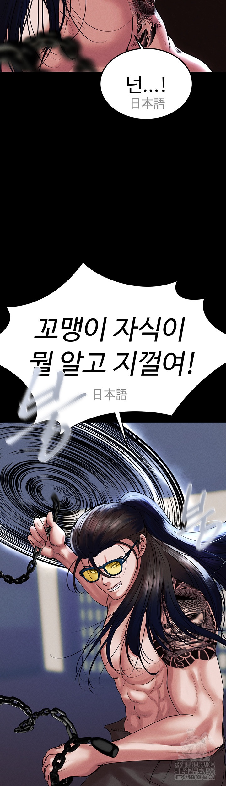 The Real Deal Raw - Chapter 72 [photo 41] - MangaPorn