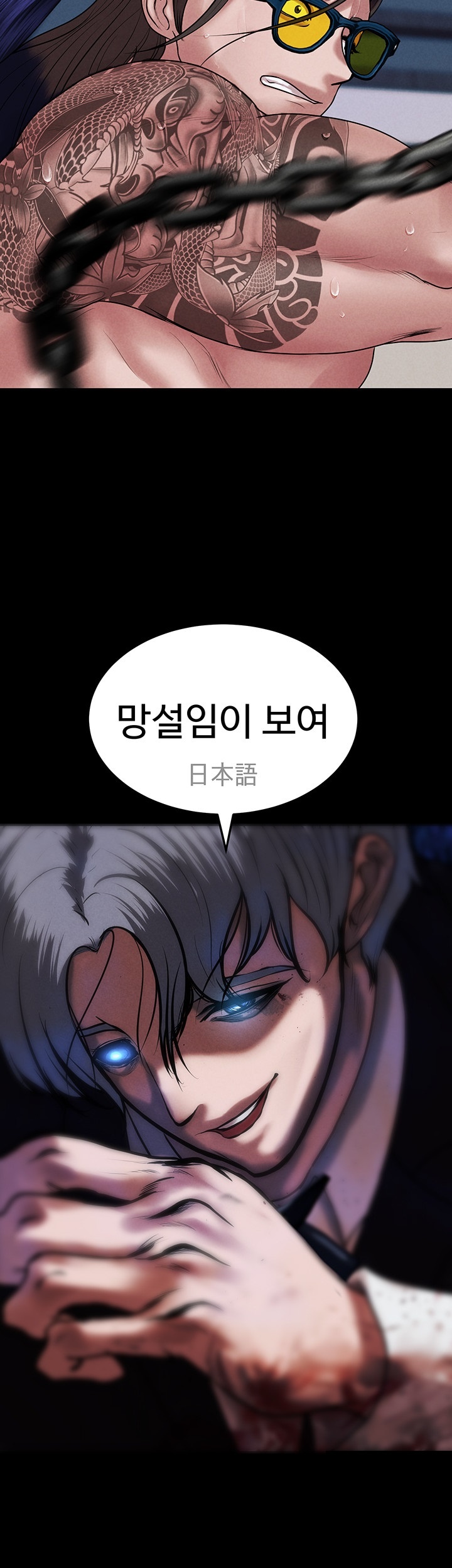 The Real Deal Raw - Chapter 72 [photo 49] - MangaPorn