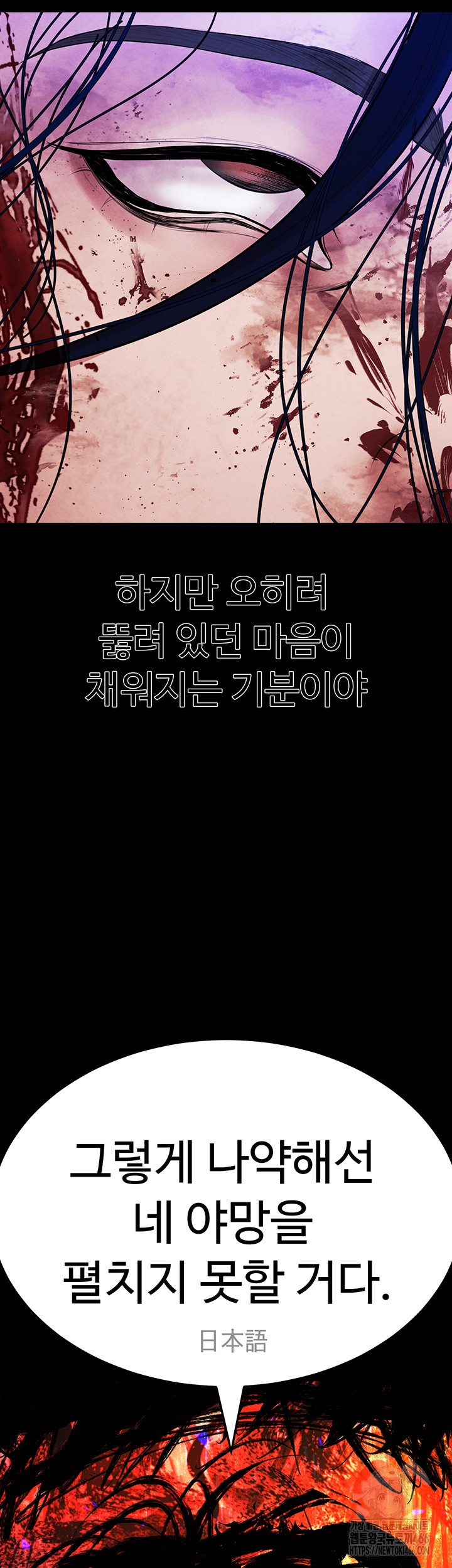 The Real Deal Raw - Chapter 72 [photo 57] - MangaPorn