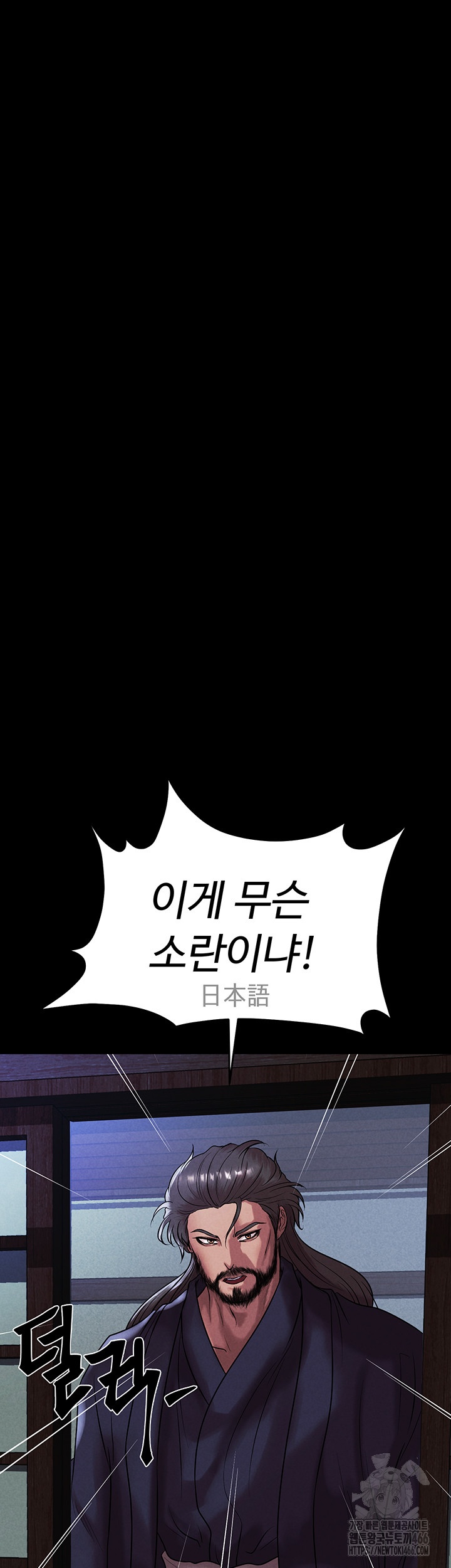 The Real Deal Raw - Chapter 72 [photo 59] - MangaPorn