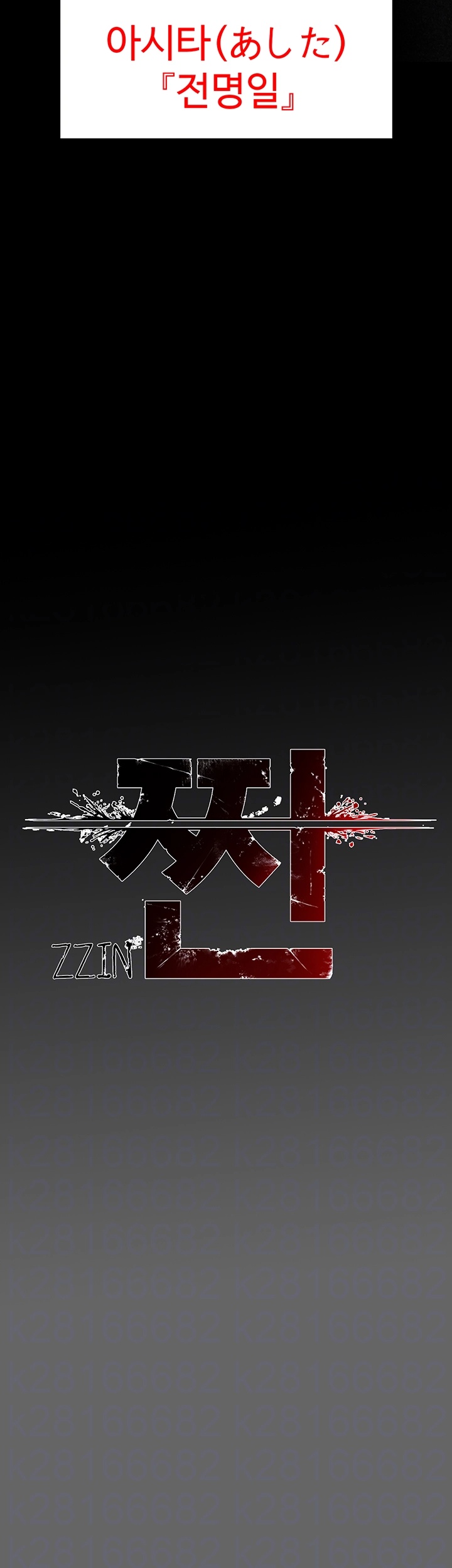 The Real Deal Raw - Chapter 72 [photo 6] - MangaPorn