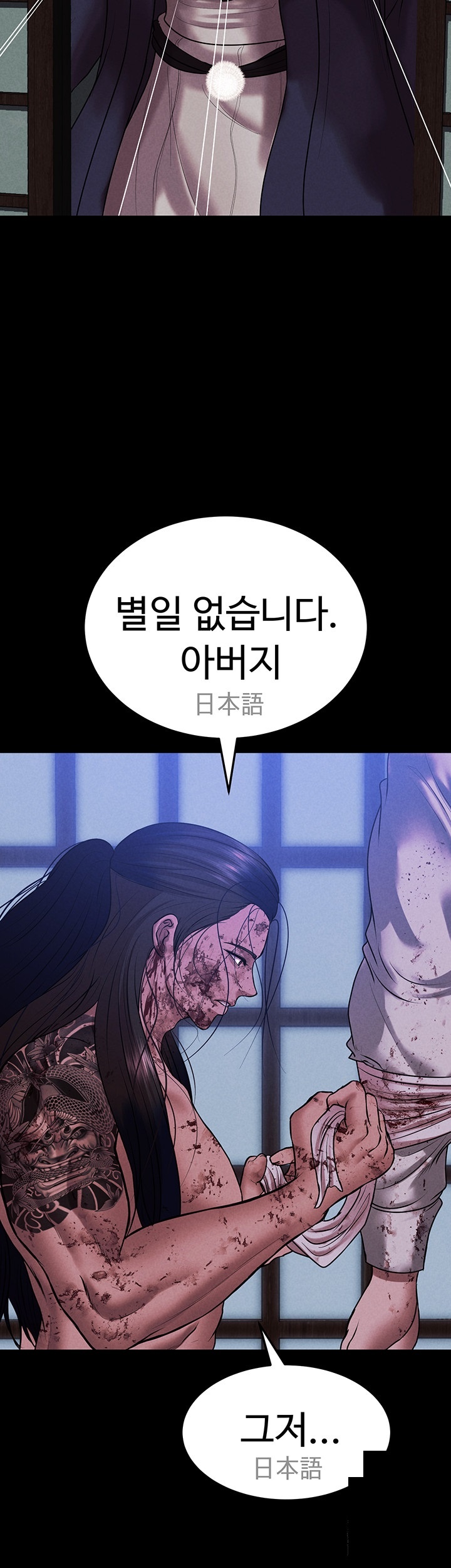 The Real Deal Raw - Chapter 72 [photo 60] - MangaPorn