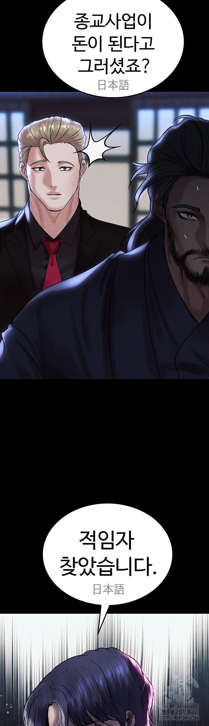 The Real Deal Raw - Chapter 72 [photo 63] - MangaPorn