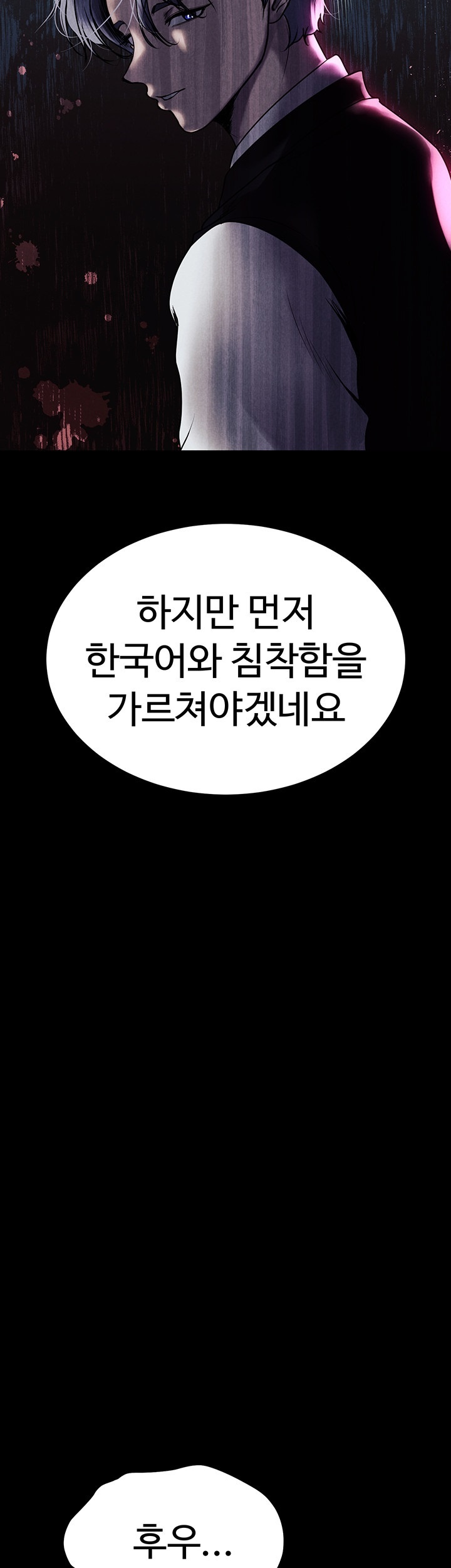 The Real Deal Raw - Chapter 72 [photo 64] - MangaPorn