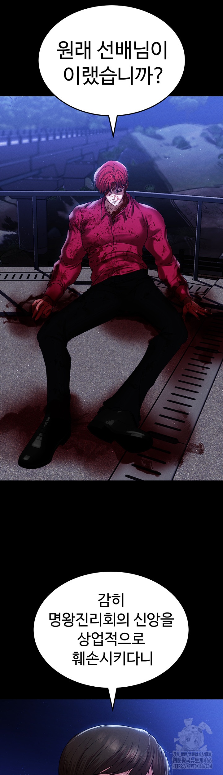 The Real Deal Raw - Chapter 72 [photo 66] - MangaPorn