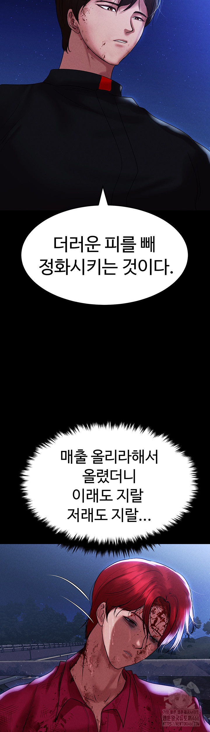 The Real Deal Raw - Chapter 72 [photo 67] - MangaPorn