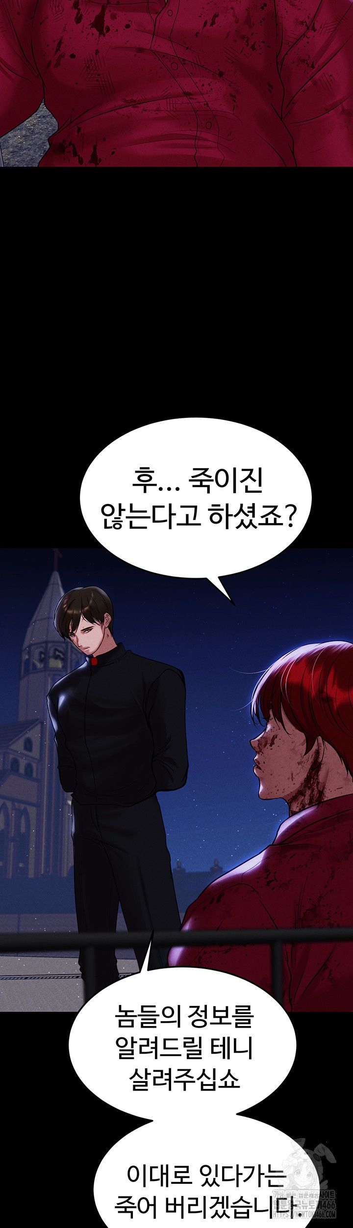 The Real Deal Raw - Chapter 72 [photo 68] - MangaPorn