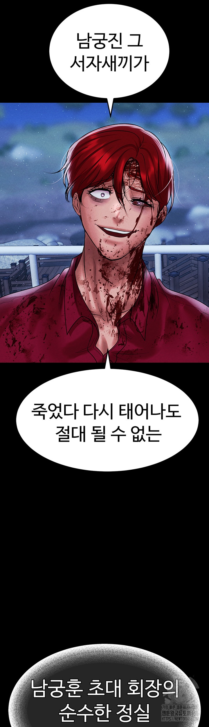 The Real Deal Raw - Chapter 72 [photo 71] - MangaPorn