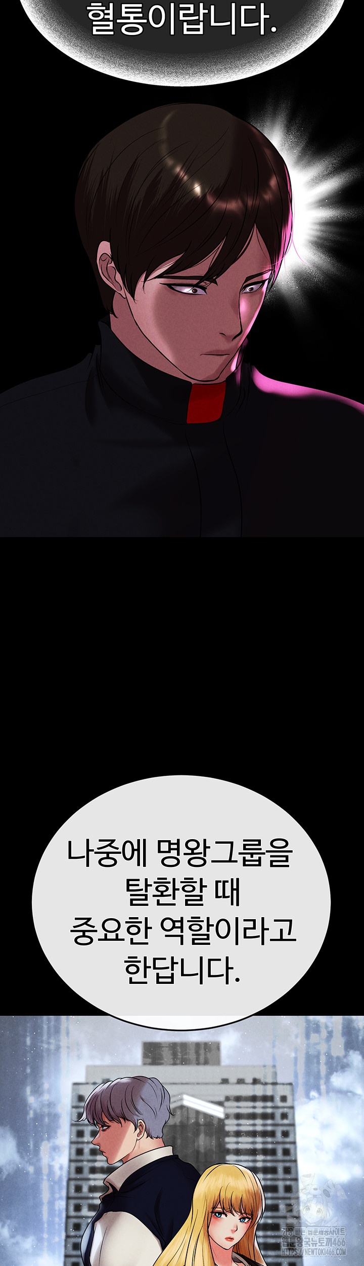 The Real Deal Raw - Chapter 72 [photo 72] - MangaPorn