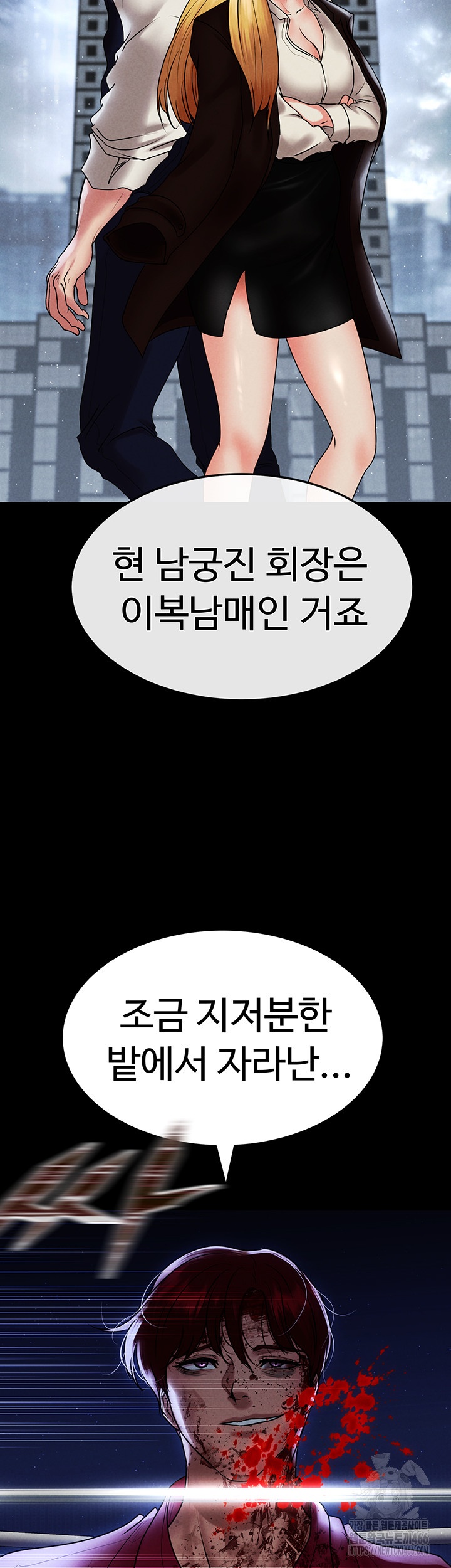 The Real Deal Raw - Chapter 72 [photo 73] - MangaPorn