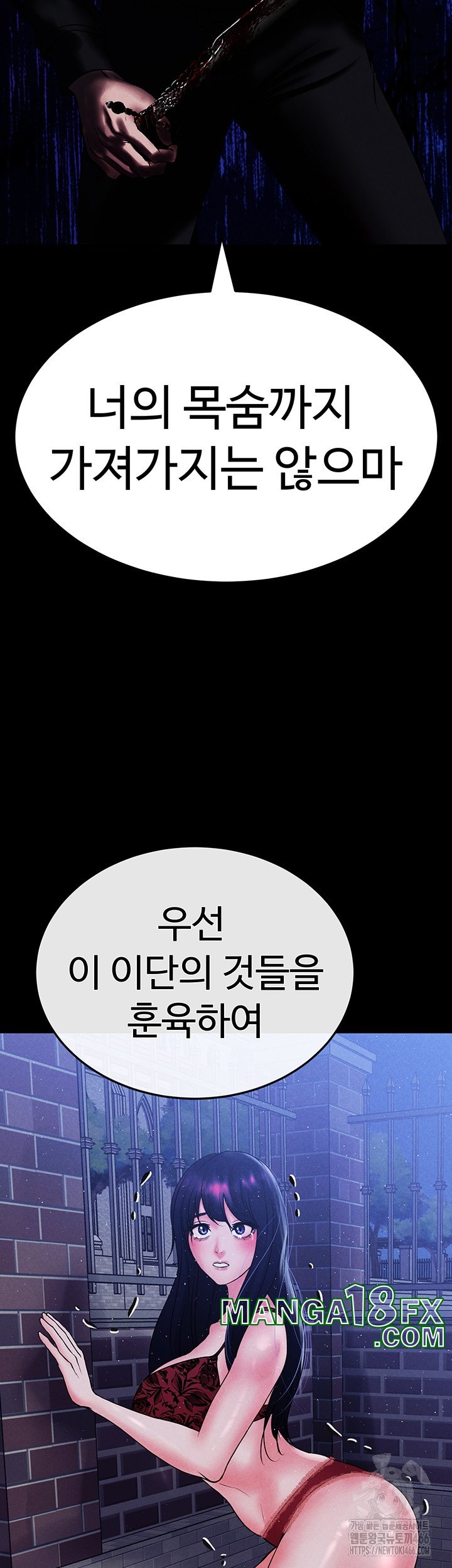 The Real Deal Raw - Chapter 72 [photo 80] - MangaPorn