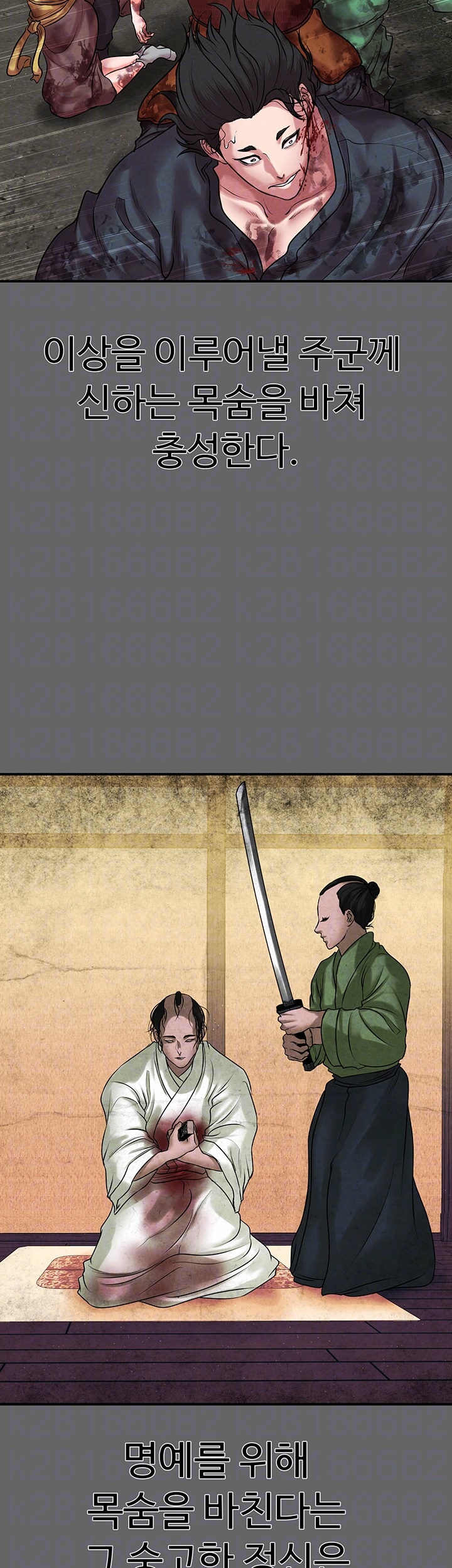 The Real Deal Raw - Chapter 72 [photo 9] - MangaPorn