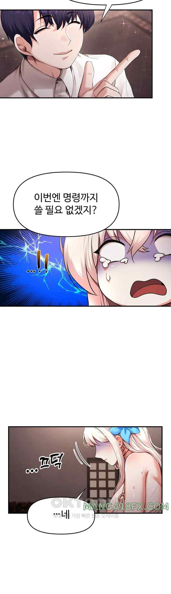 For Sale: Fallen Lady, Never Used Raw - Chapter 2 [photo 10] - MangaPorn