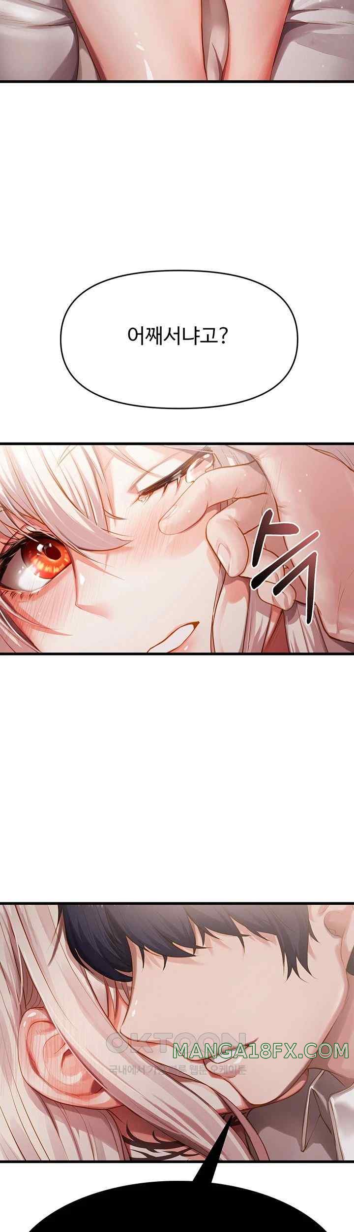 For Sale: Fallen Lady, Never Used Raw - Chapter 2 [photo 2] - MangaPorn